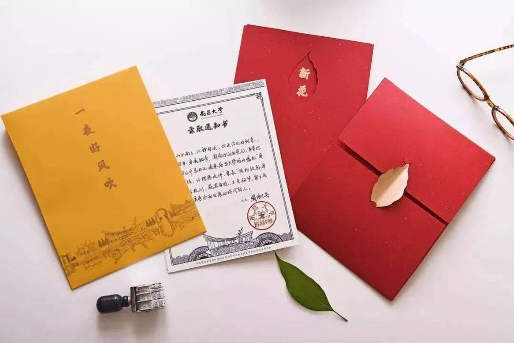高校录取通知书，从繁复到简约的回归
