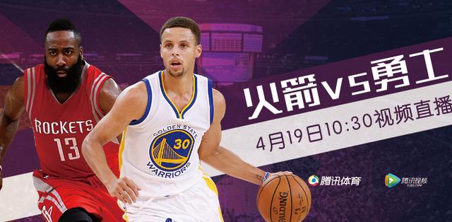 2026火箭vs勇士直播视频，我提前蹲了一周才搞明白的门道