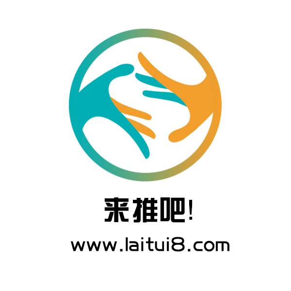 推 推