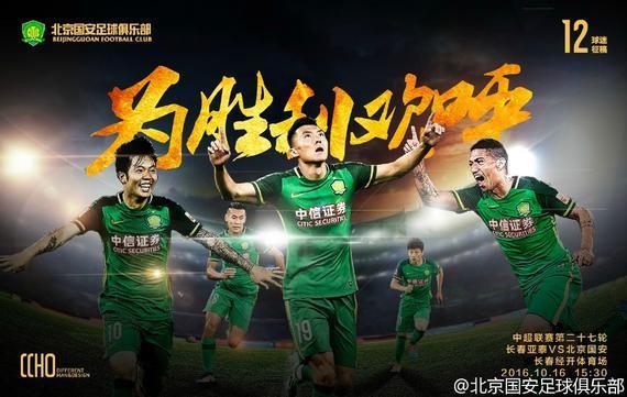 国安vs全北视频直播，一场你不想错过的亚冠硬仗，怎么看才过瘾？
