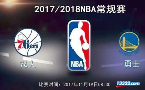 76人对勇士，视频直播全攻略，这场球到底看什么？