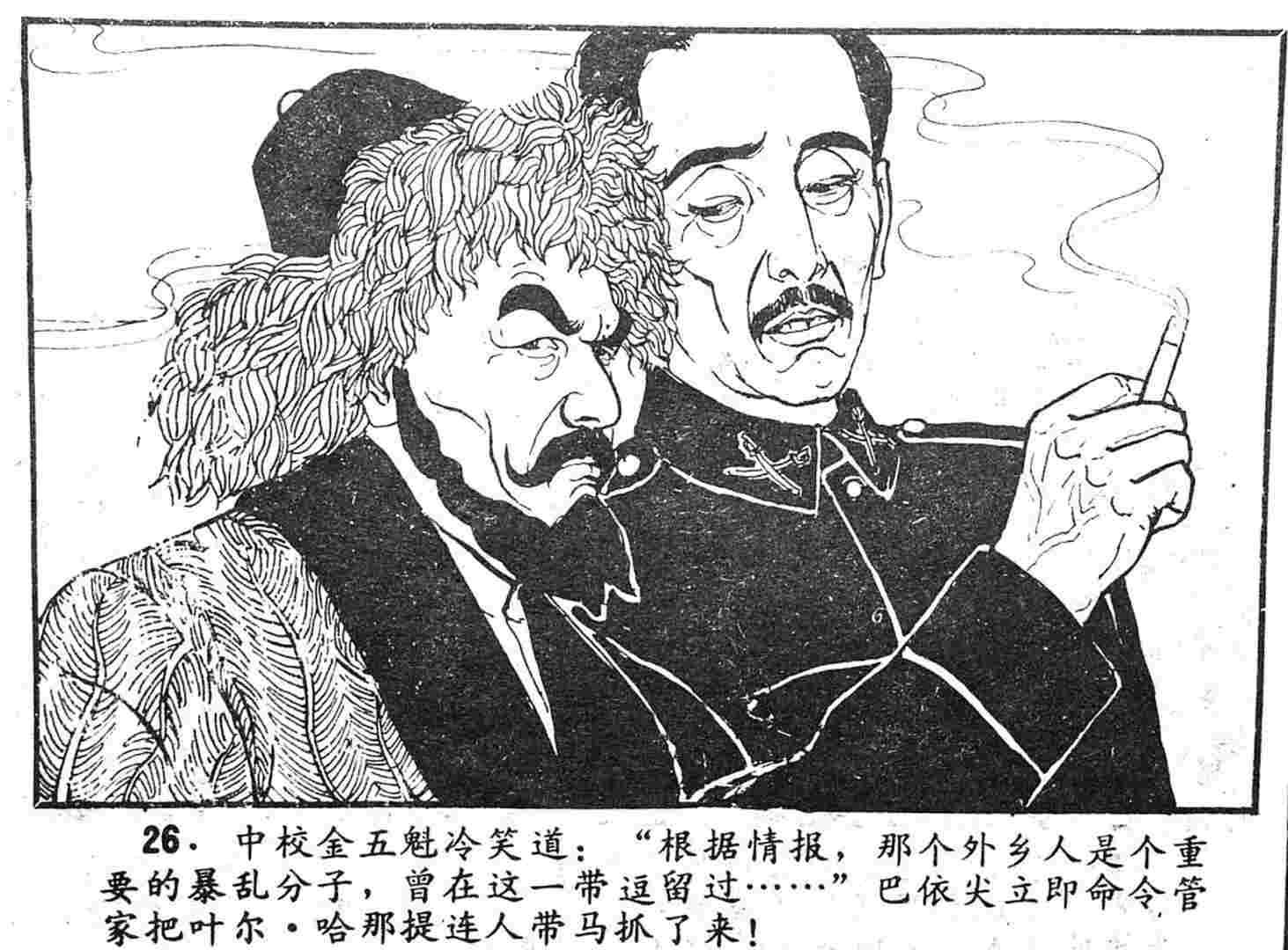 飞马 vs 骑士视频直播，今晚看球，你准备好了吗？