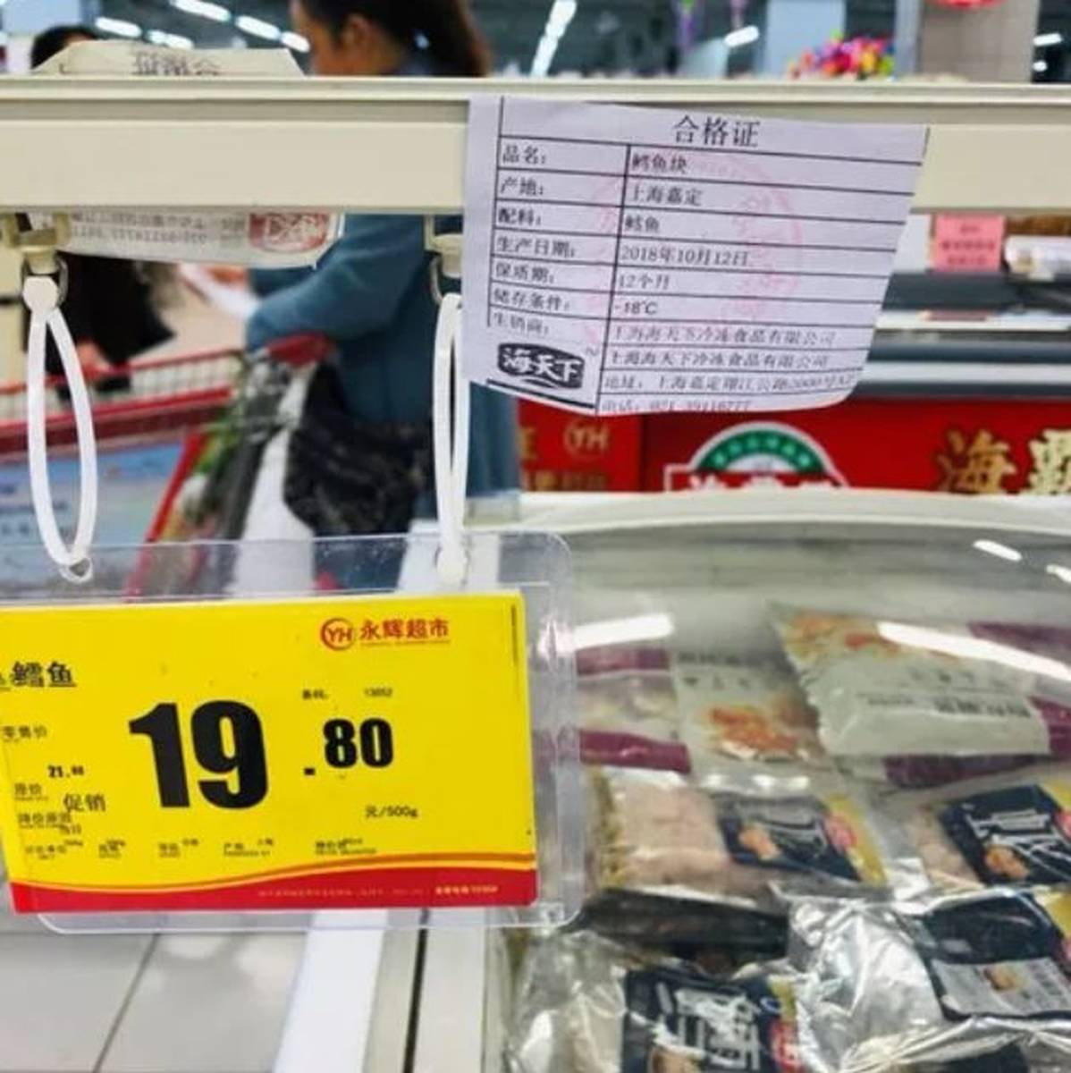 永辉超市回应两个包子卖104元事件，价格之谜与消费者关切