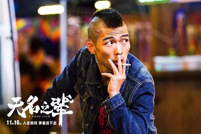 孙浩谈翻红，能演苟存忠就很幸福