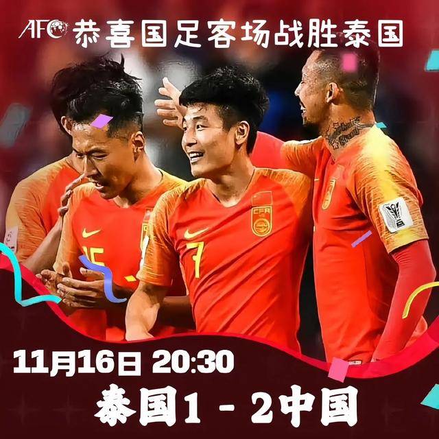 中国vs泰国直播解析视频，看完你就明白国足为啥总能让人又爱又恨