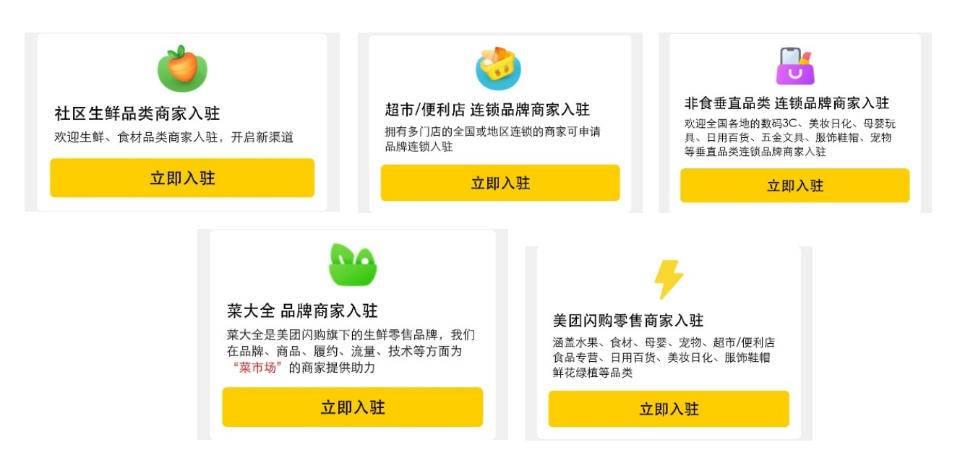 美团、淘宝闪购、京东外卖，共绘新零售蓝图