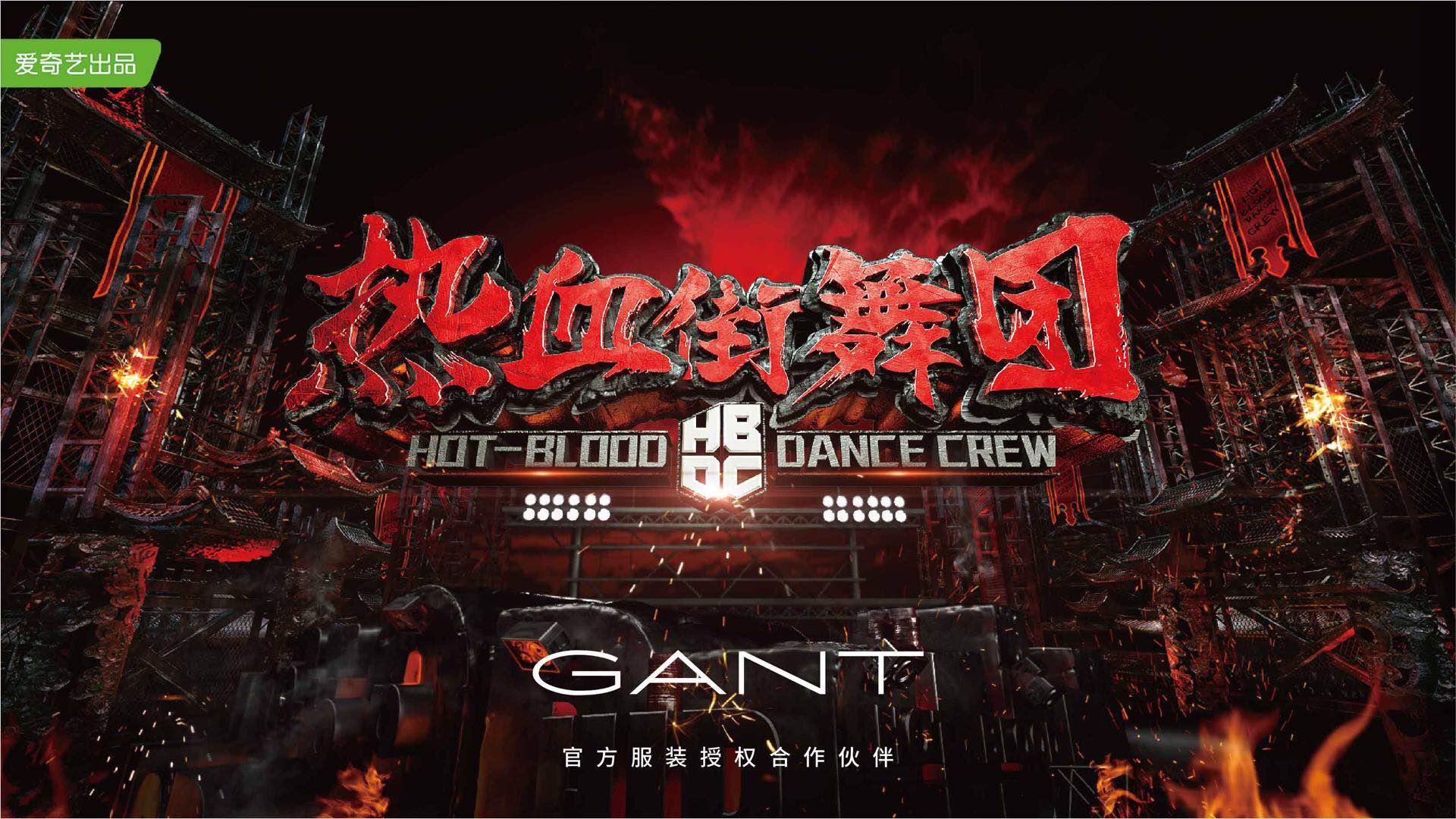 广东vs福建街舞视频直播，谁才是南方的舞林霸主？