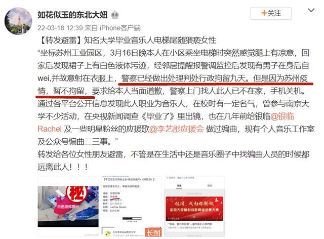 网红李雨禅被警方行政拘留，一场关于网络行为与法律界限的探讨