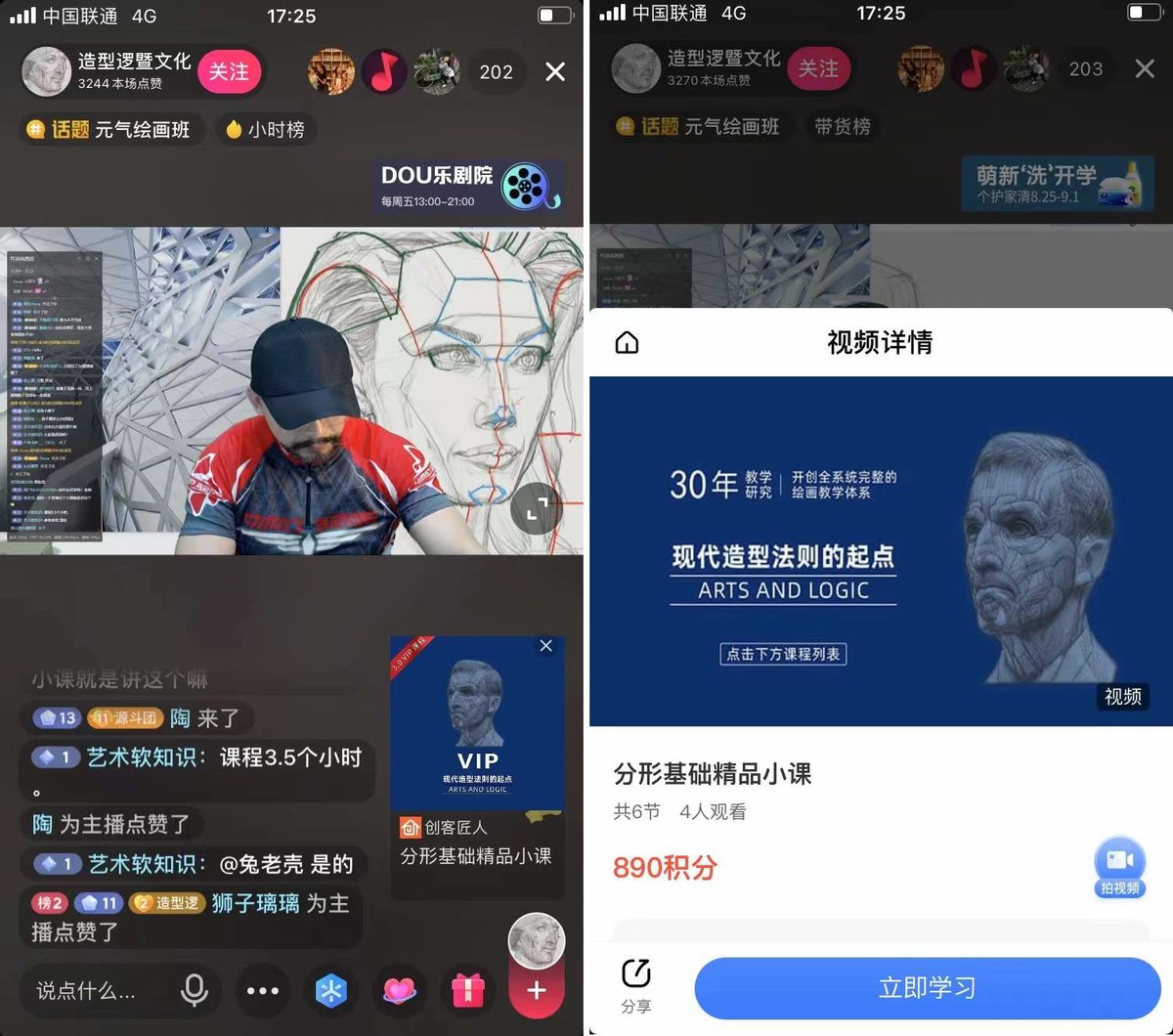 中国vs伊朗直播间视频，我看了三场，终于搞懂为啥这么多人在刷屏