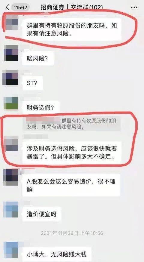 牧原回应像猪一样奉献争议，企业文化的双刃剑