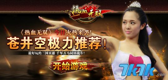 中国vs日本精工视频直播，一场看门道的热血对决