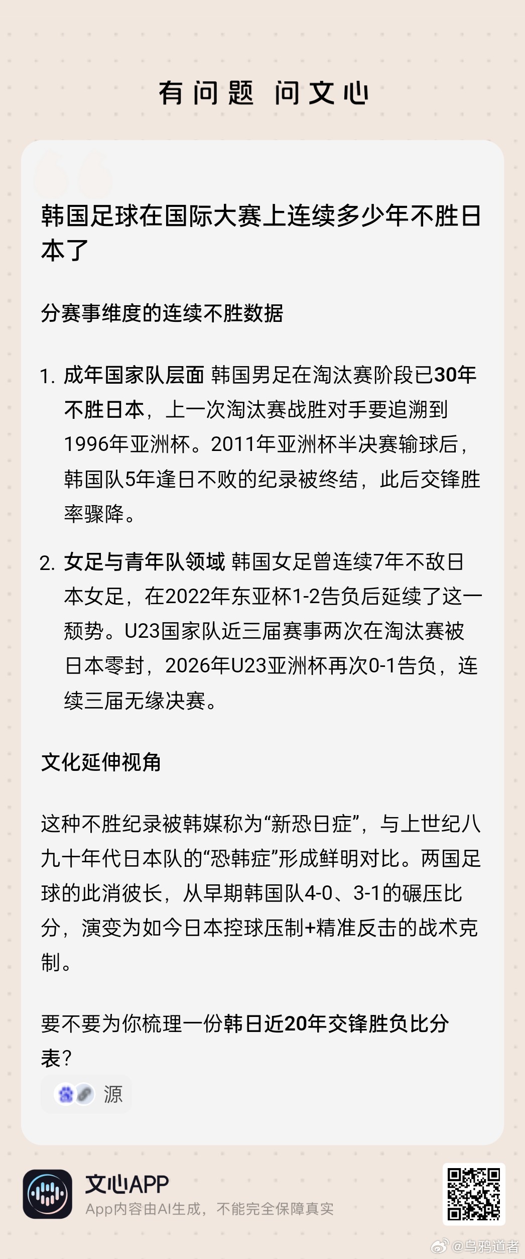 用Golang写一篇关于360厄瓜多尔VS韩国视频直播的文章