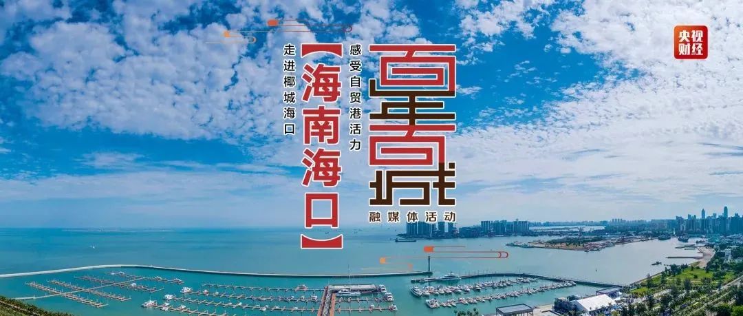 央媒 vs 海南直播视频，一场关于流量与真实性的博弈，我们该如何看？