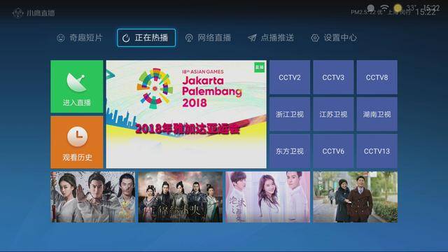 广东vs北京360视频直播，南北两地的直播江湖，谁更会玩？