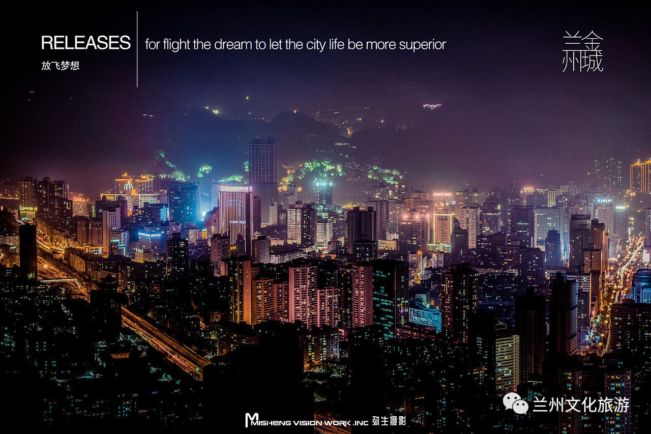 兰州vs上海夜景直播视频，两座城市，两种活法，你更爱哪一盏灯？
