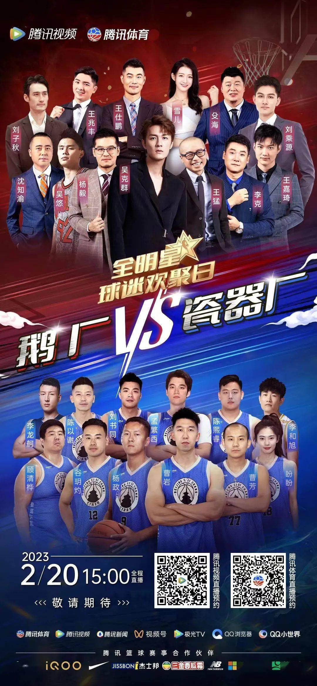 广体vs天体直播视频，一场最熟悉的陌生人对决，你该看什么？