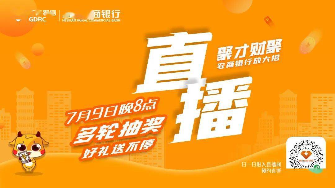 思源vs农商直播视频,谁更能让你边看边掏钱? 思源vs农商直播视频,谁更能让你边看边掏钱?