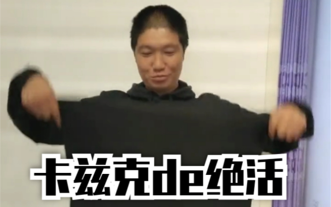 直播哥vs绝活哥视频，到底谁才是真正的技术天花板？
